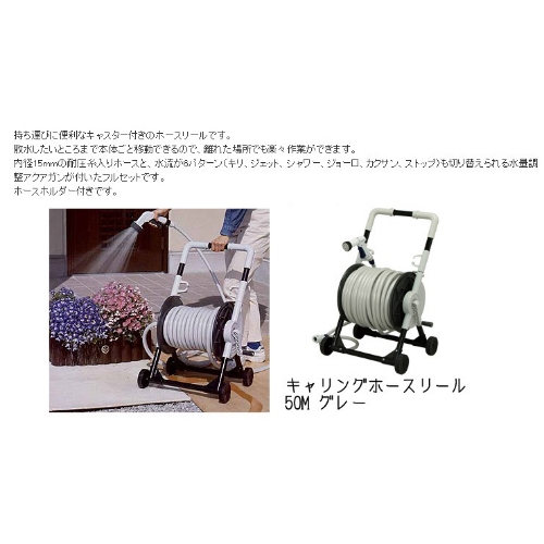 15/19mmx50m散水ホースリール_画像02