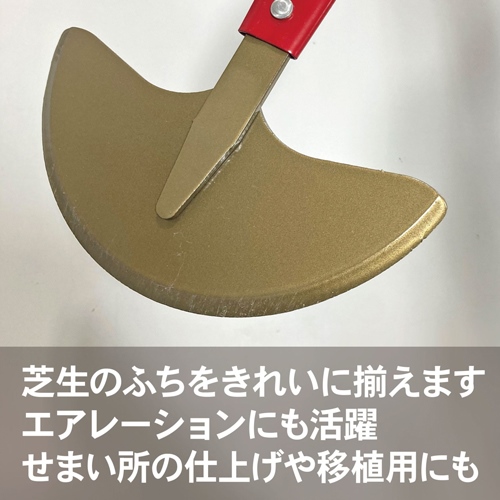 960mmターフカッター_画像03