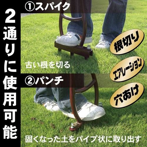 870mm/825mm芝生用スパイク&パンチ_画像03