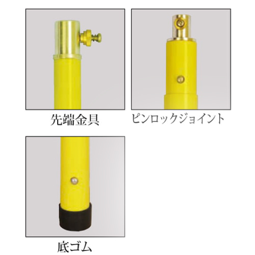 3.7-6.0m絶縁操作棒(3段)_画像04