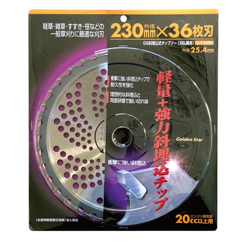 EA898B-3A 230mmx36T 超硬チップソー_画像03