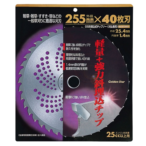 EA898B-3B 255mmx40T 超硬チップソー_画像02