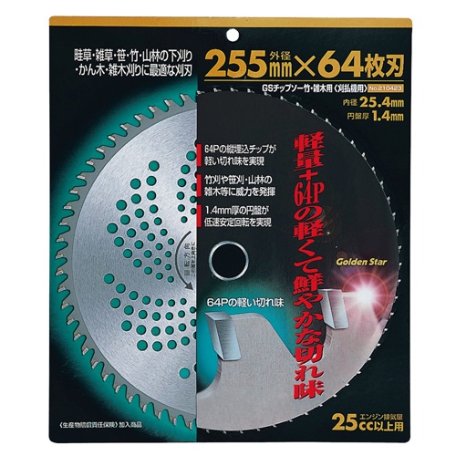 EA898B-10 255mmx64T 超硬チップソー_画像02