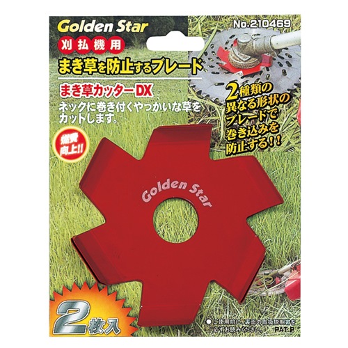 EA898B-26 巻キ付キ防止ブレード 2枚入_画像02