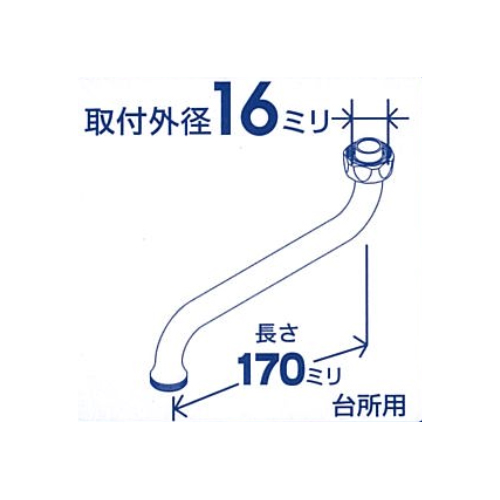170mm自在スパウト(先端ねじ付)_画像03