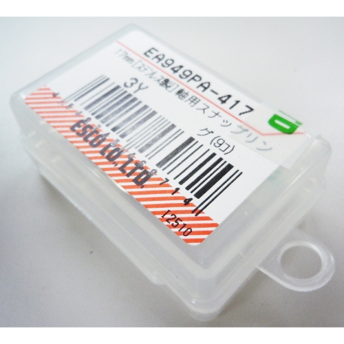 EA949PA-417 17軸用スナップリングSUS/9個_画像02