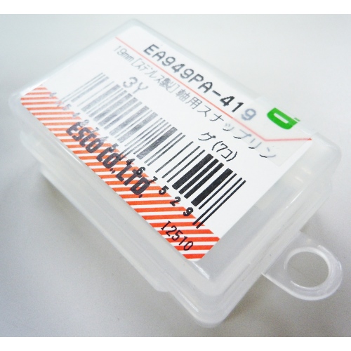 EA949PA-419 19軸用スナップリングSUS/7個_画像02