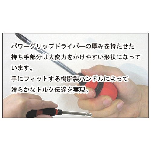 EA557AD 2本組+-ドライバ-_画像02