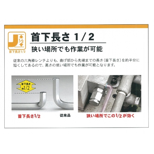 EA573AM-1.5 1.5x90mmBallHexキ-レンチ_画像02