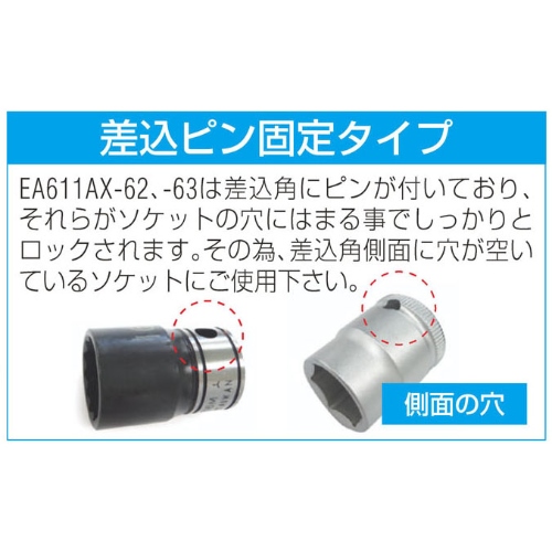 EA611AX-63 3/8sq-1/4ソケットアダプタ-_画像04