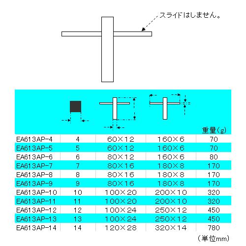 EA613AP-5 5mm四角チャックキ-T型ハンドル_画像03