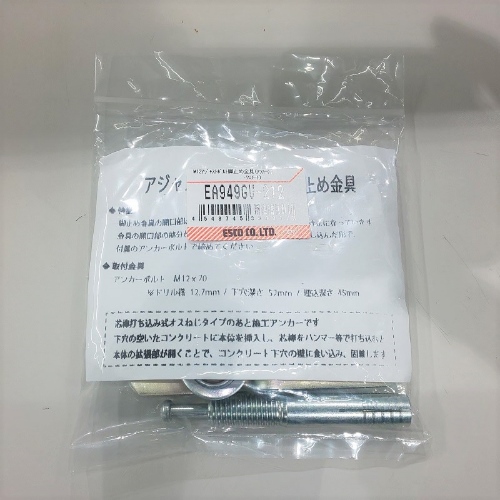 EA949GV-212 M12アジャスタ-ボルト用脚止具_画像02