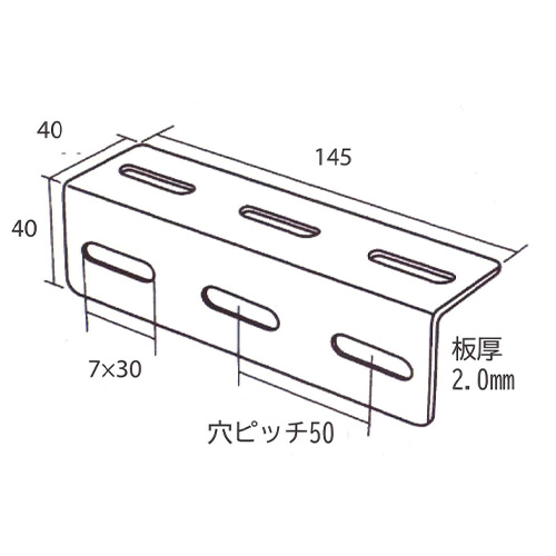 40x40x145mmL型連結金具(スチール製)_画像02