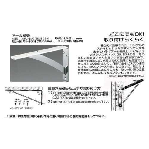 90x45x13mmアーム棚受(ステンレス製)_画像02