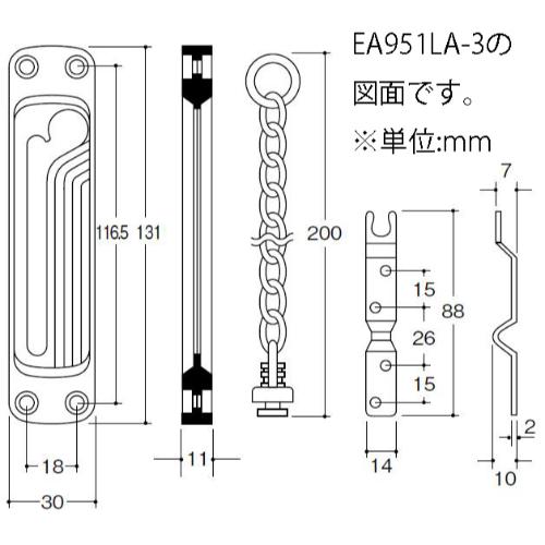 EA951LA-3 ドア-チェーン_画像04