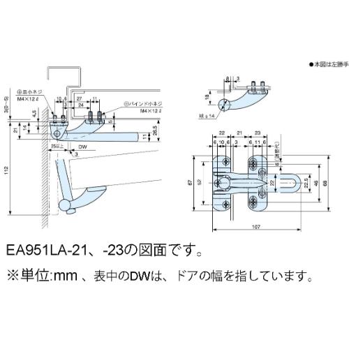 EA951LA-23 ドアガード(内開キ用)_画像03