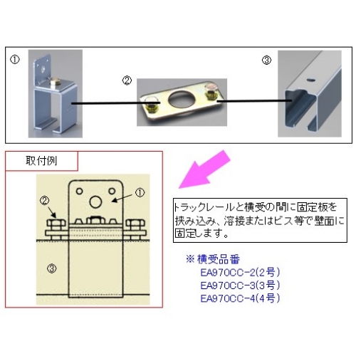 EA970CG-2 2号トラックレ-ル固定板_画像03