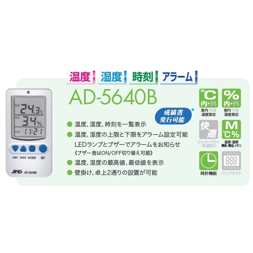 EA742EG-12A デジタル温度湿度計_画像03