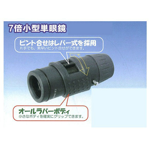 EA757X-22 7倍/18単眼鏡_画像02