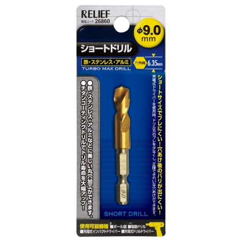 EA824DF-9 9.0x65mmドリルBit/六角 1本_画像02