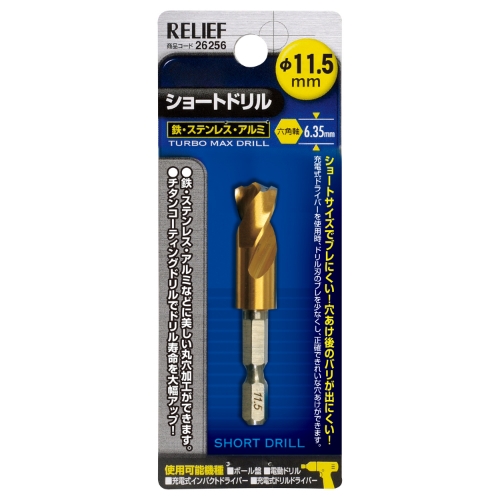 EA824DF-11.5 11.5x65mmドリルBit/六角 1本_画像02