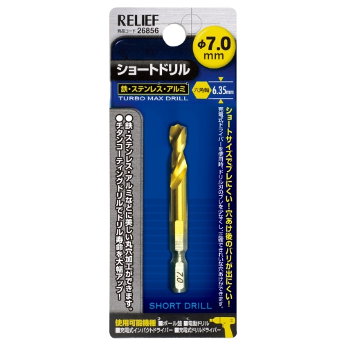 EA824DF-7 65mmドリルBit(1/4 六角軸 1本)_画像02