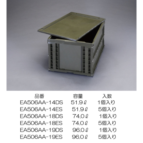 EA506AA-14DS 51.9L折畳コンテナOD色/蓋付_画像04