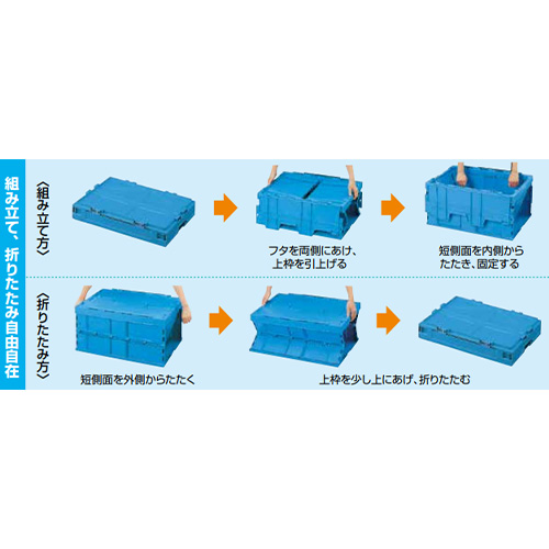 EA506AH-42 50.0L 折畳コンテナ フタ付_画像03