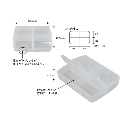 90x67x23mm小物ケース(4コマ)_画像03