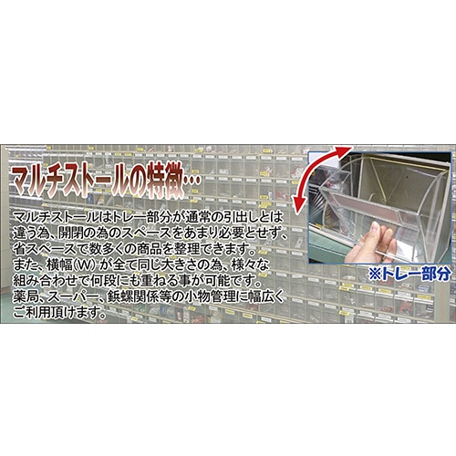 EA957A-9 600x62x77/9列マルチストール_画像03