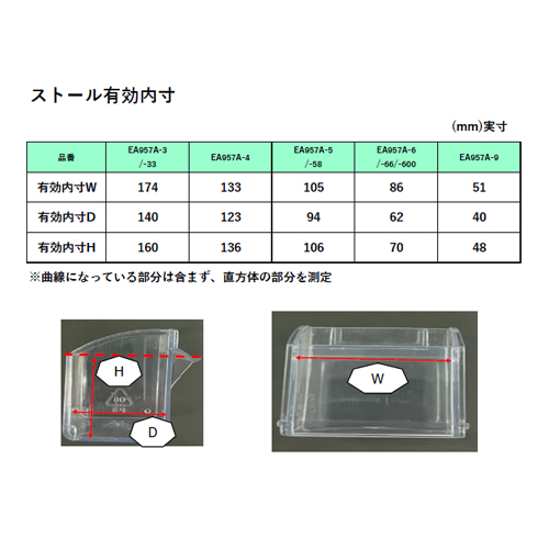EA957A-9 600x62x77/9列マルチストール_画像04