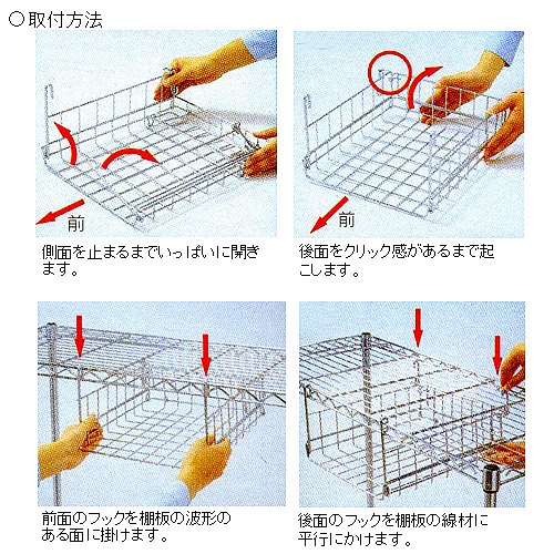 EA976AJ-51メタルラック用棚下バスケット_画像03