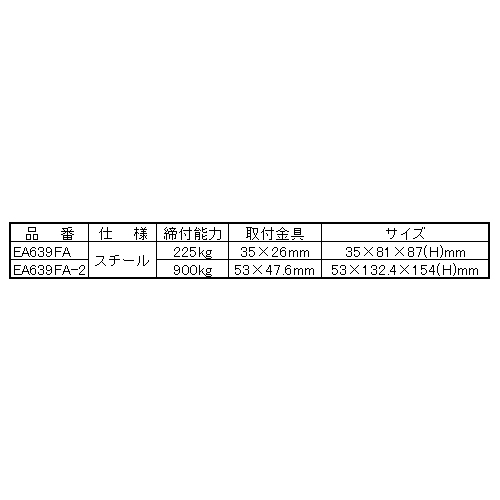 EA639FA-2 900kgトグルクランプ(ラッチ型)_画像02