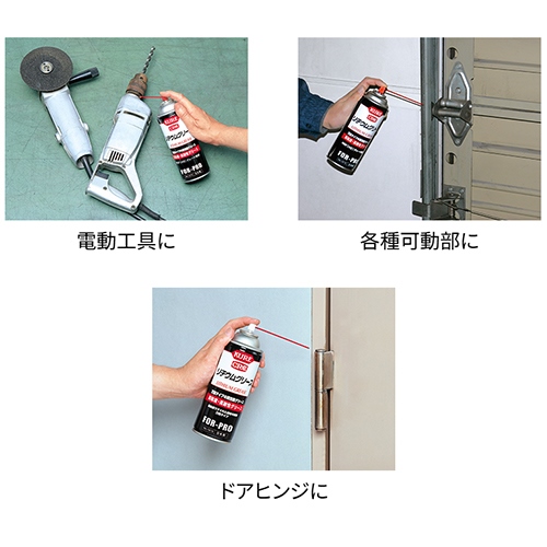EA920AE-5 グリーススプレー リチウム_画像04