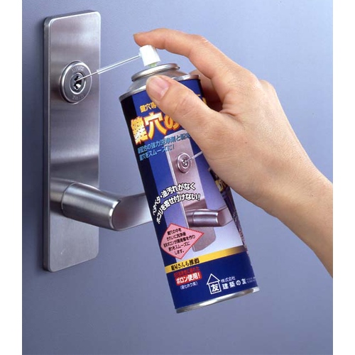 EA920AK-36 200gパウダ-スプレー(錠穴用)_画像04