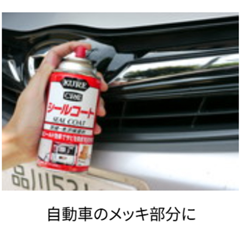 EA920B 316mlシールコート_画像03