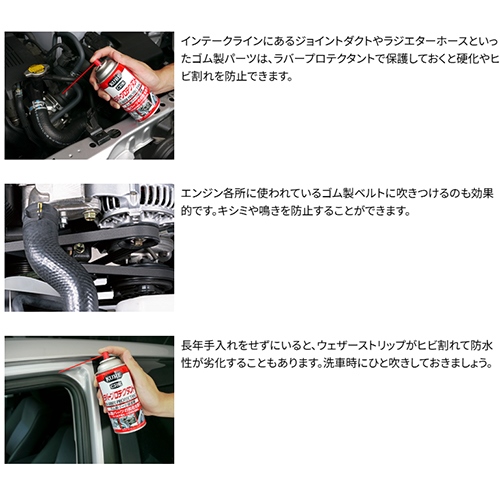 EA920BB-10 300mlラバー保護スプレー_画像03