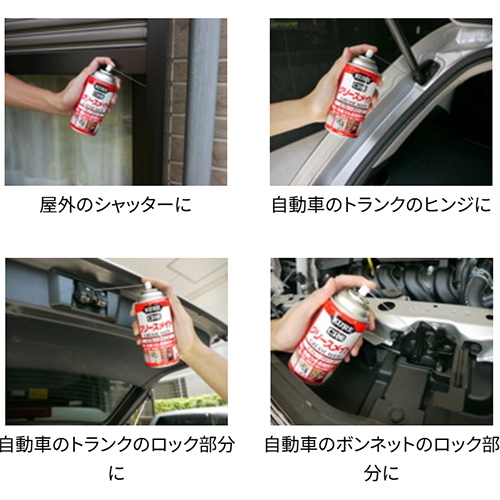 EA920CB 300mlグリースメイト(スプレー)_画像03