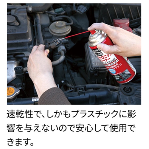 EA920HB 380mlCRCエレクトロニッククリーナ_画像02