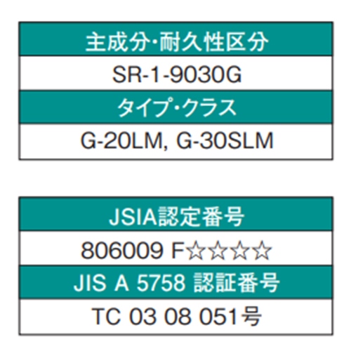 EA930AG-1 シリコーンシーラント(ホワイト)_画像02