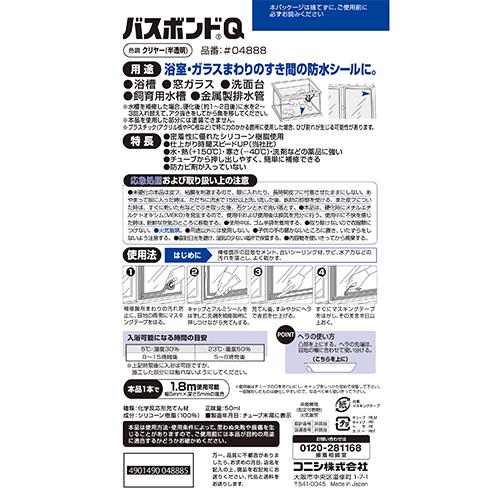 EA930MK-6 50mlバスボンド(クリア-)_画像02