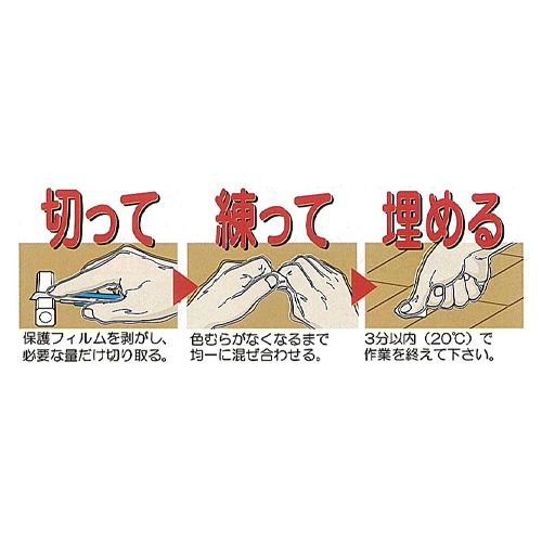 EA934SB-5 木材補修ネンドパテブラウン_画像03