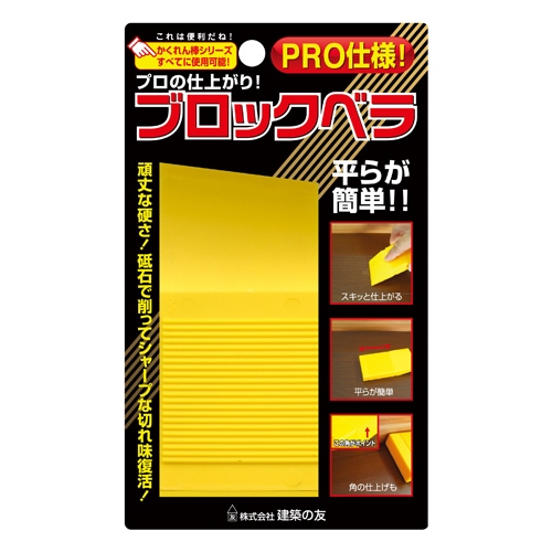 EA934SB-19 50x104ブロックヘラ_画像02