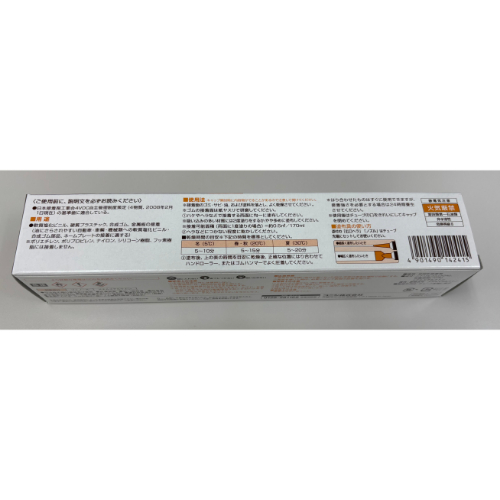 EA935B-10 170ml合成ゴム系接着剤_画像03