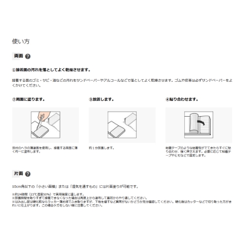 EA935N-16 135ml多用途速乾接着剤_画像04