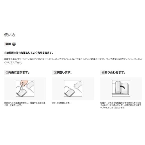 EA935N-31 20ml超多用途接着剤_画像04