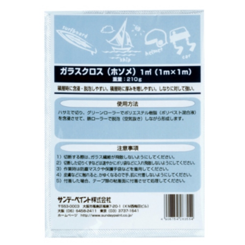 EA942ES-31 ガラスクロス/細目(FRP用)_画像02