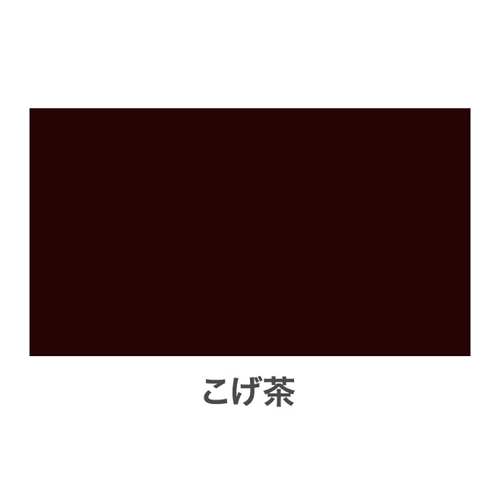 1.6L[油性]錆止め塗料(ダークブラウン)_画像02