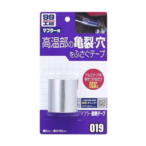 EA944SE-6 50x1mアルミテープ(耐熱)_画像02