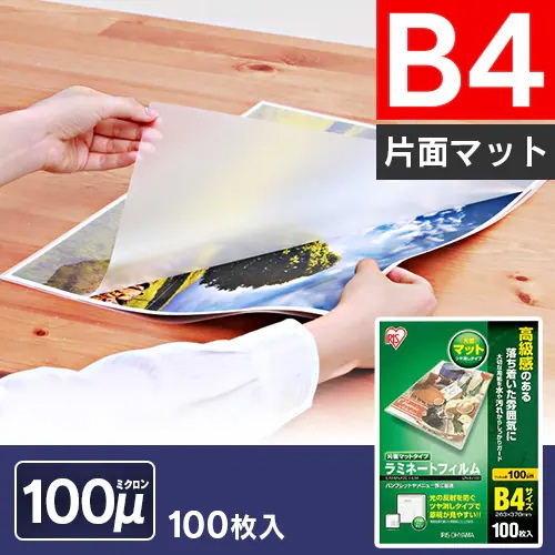 EA761HE-63 B4ラミネートフィルム片面_画像02